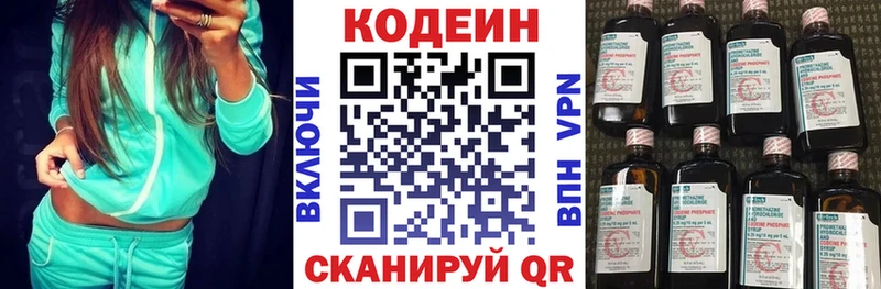 Кодеиновый сироп Lean Purple Drank  Питкяранта 