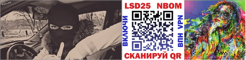 Марки 25I-NBOMe 1,5мг Питкяранта